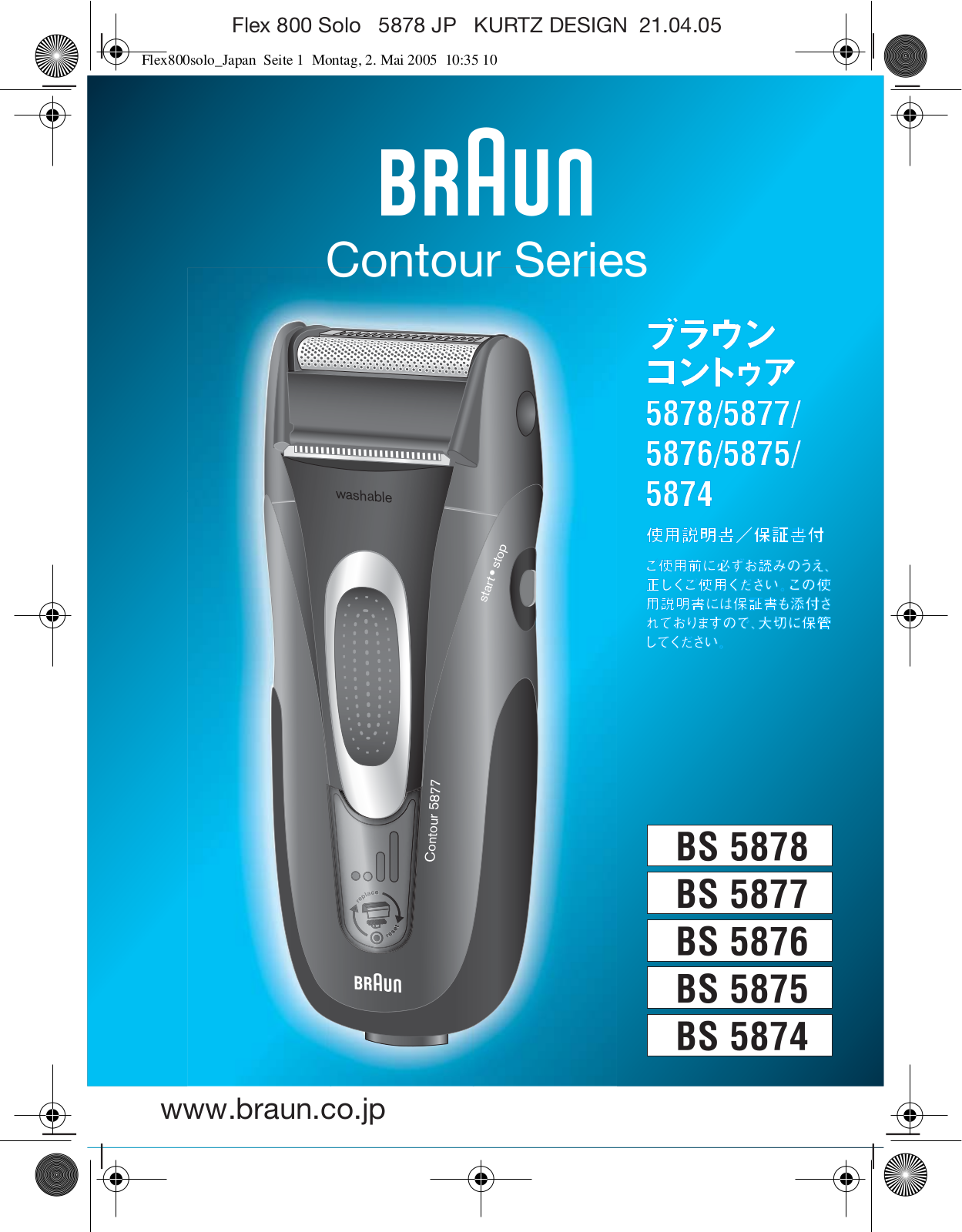 Braun bs 5878, bs 5877, bs 5876, bs 5875, bs 5874 User Manual