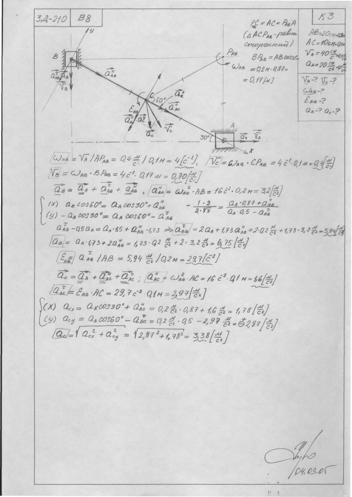 Multiguard V8-K3 Service Manual