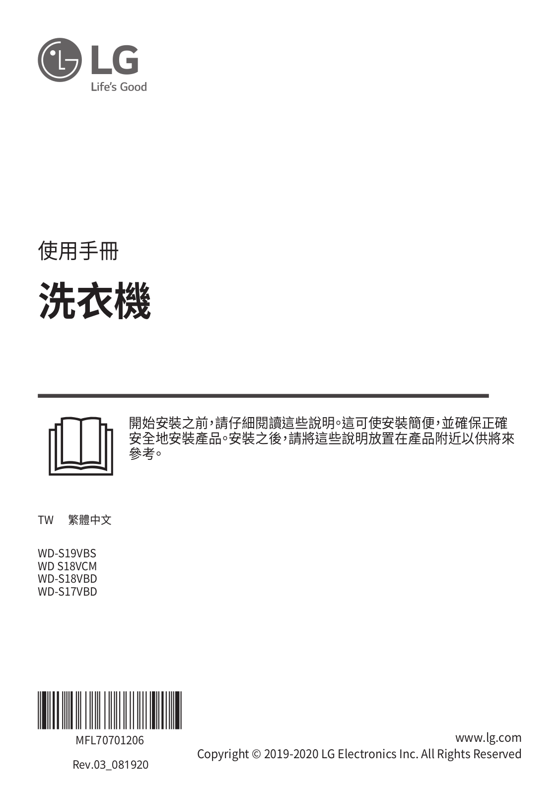 LG WD-S17VBD User manual