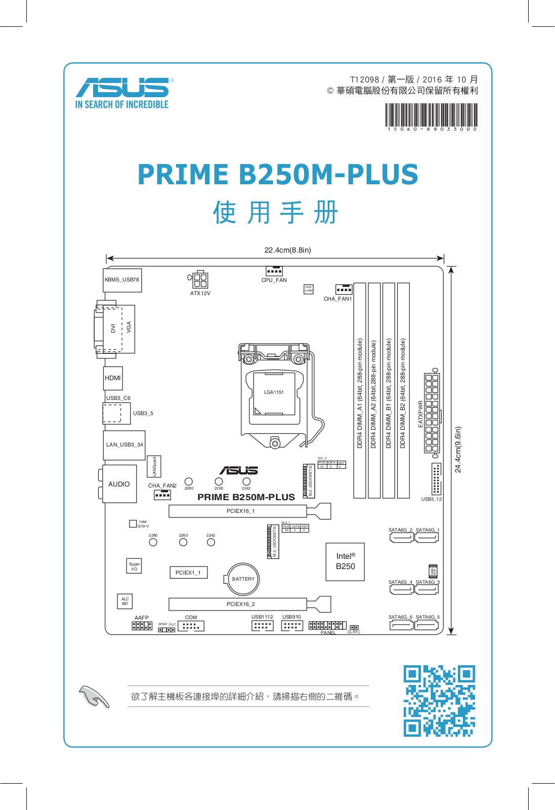 Asus PRIME B250M-PLUS/BR User’s Manual