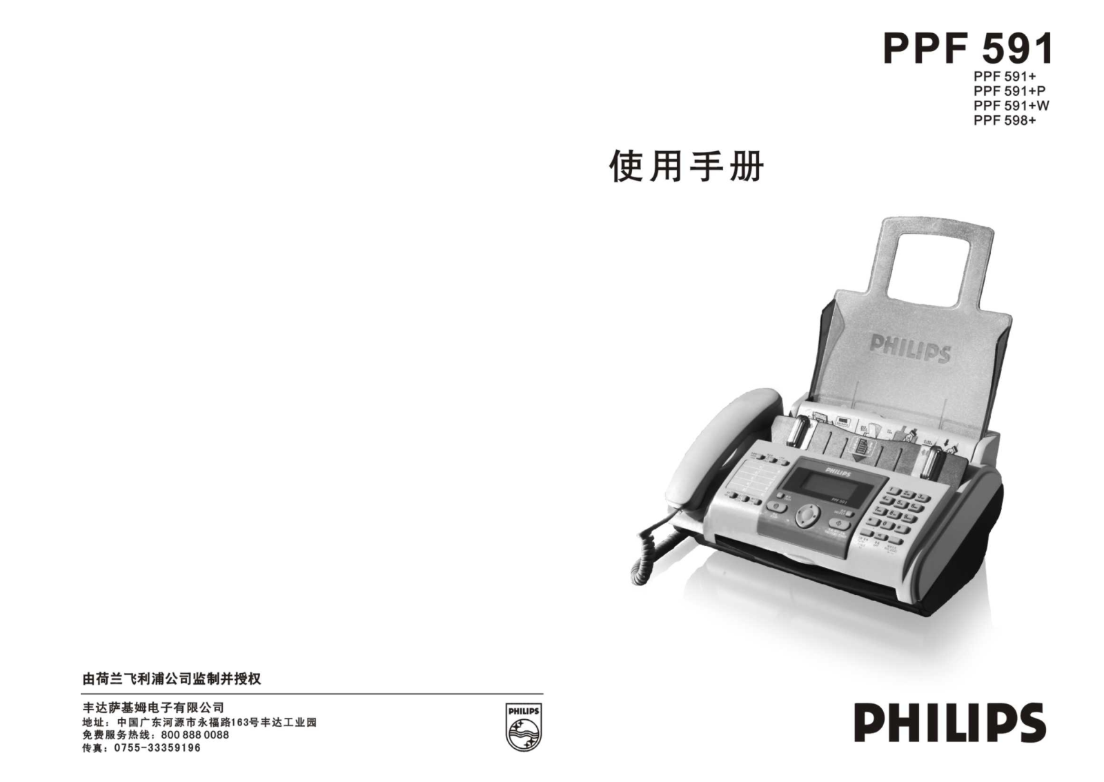 Philips PPF591 Technical data