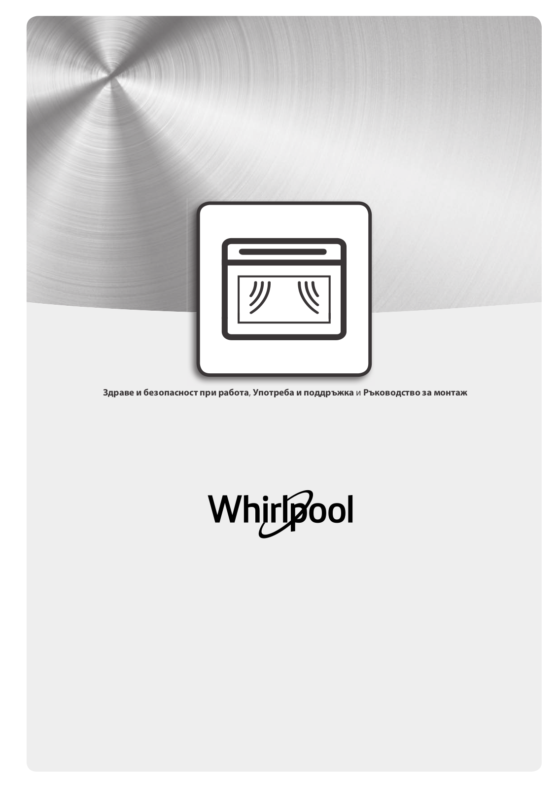 WHIRLPOOL W6 MD460 Use & Care