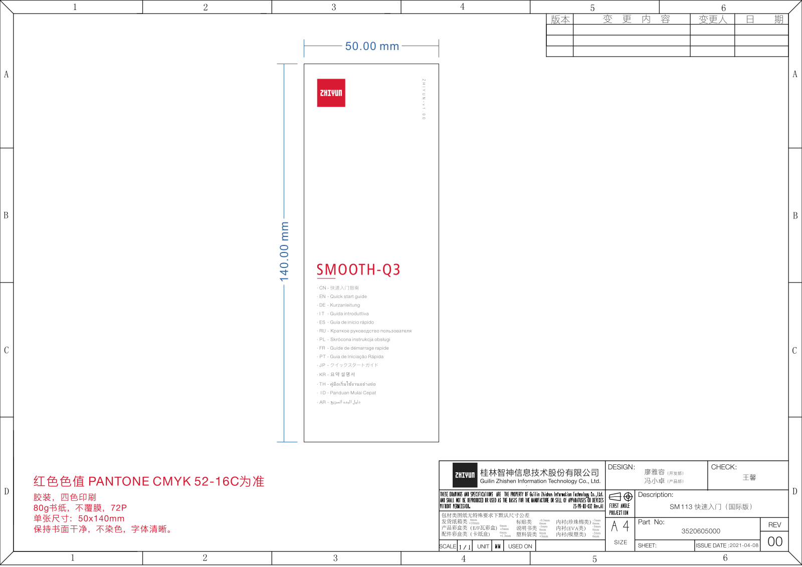 Zhiyun Smooth-Q3 User Manual