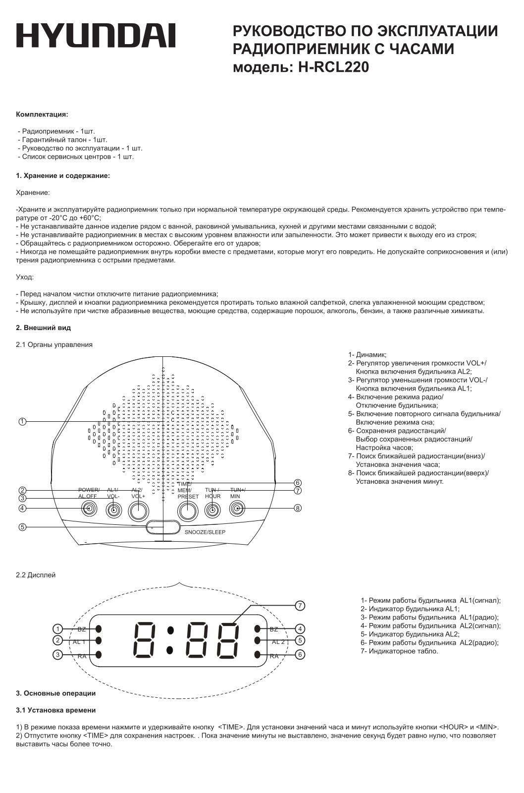 Hyundai H-RCL220 User Manual