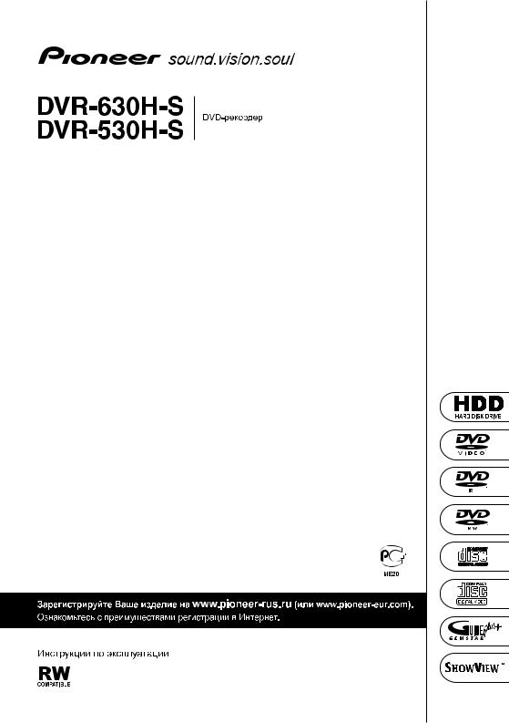 PIONEER DVR-630H-S, DVR-530H-S User Manual