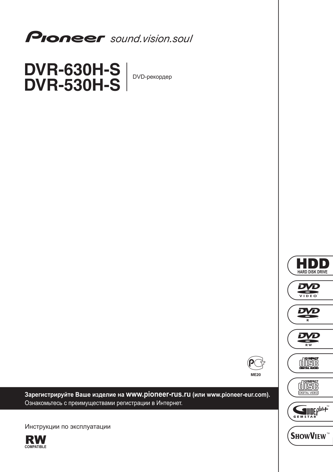 PIONEER DVR-630H-S, DVR-530H-S User Manual