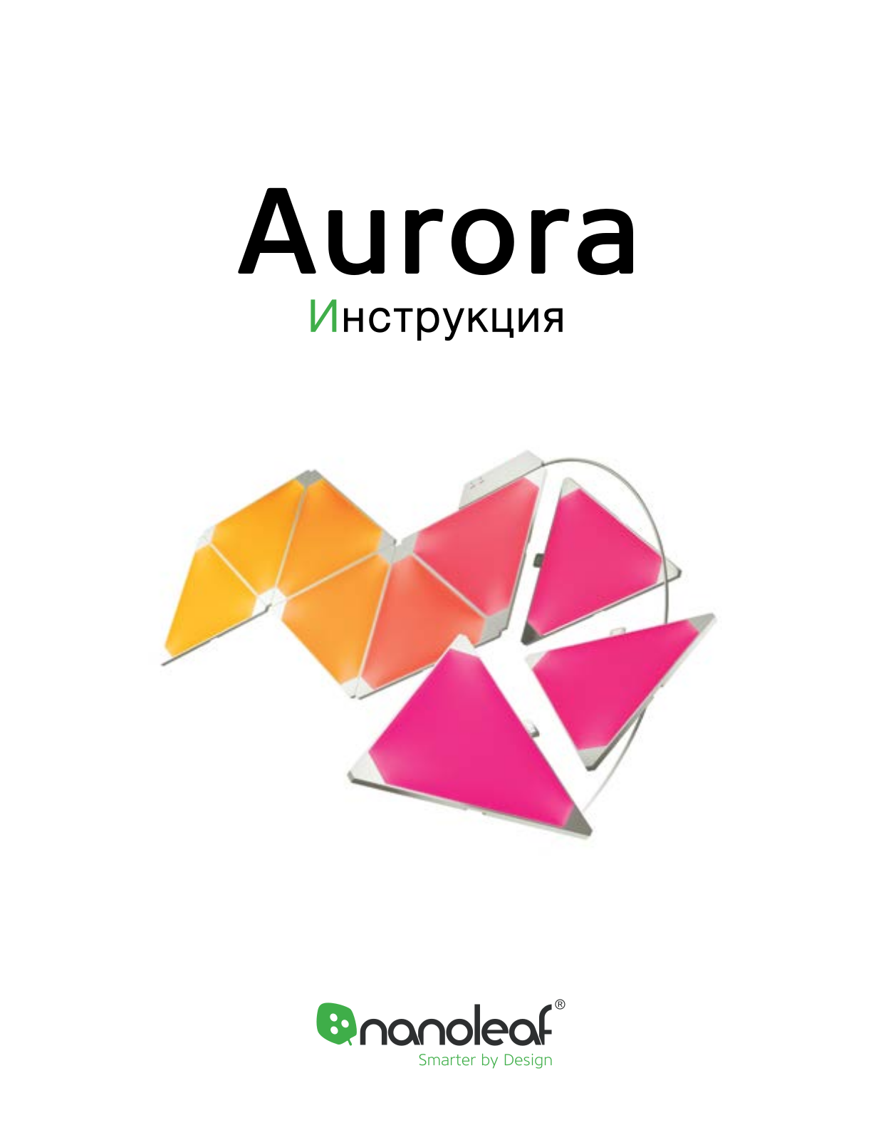 Nanoleaf Aurora Smarter Kit (9 панелей) User Manual