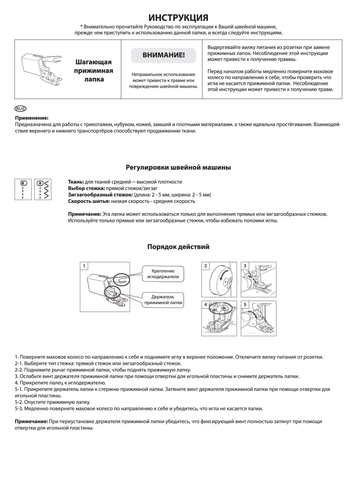 Toyota Footwork kit User Manual