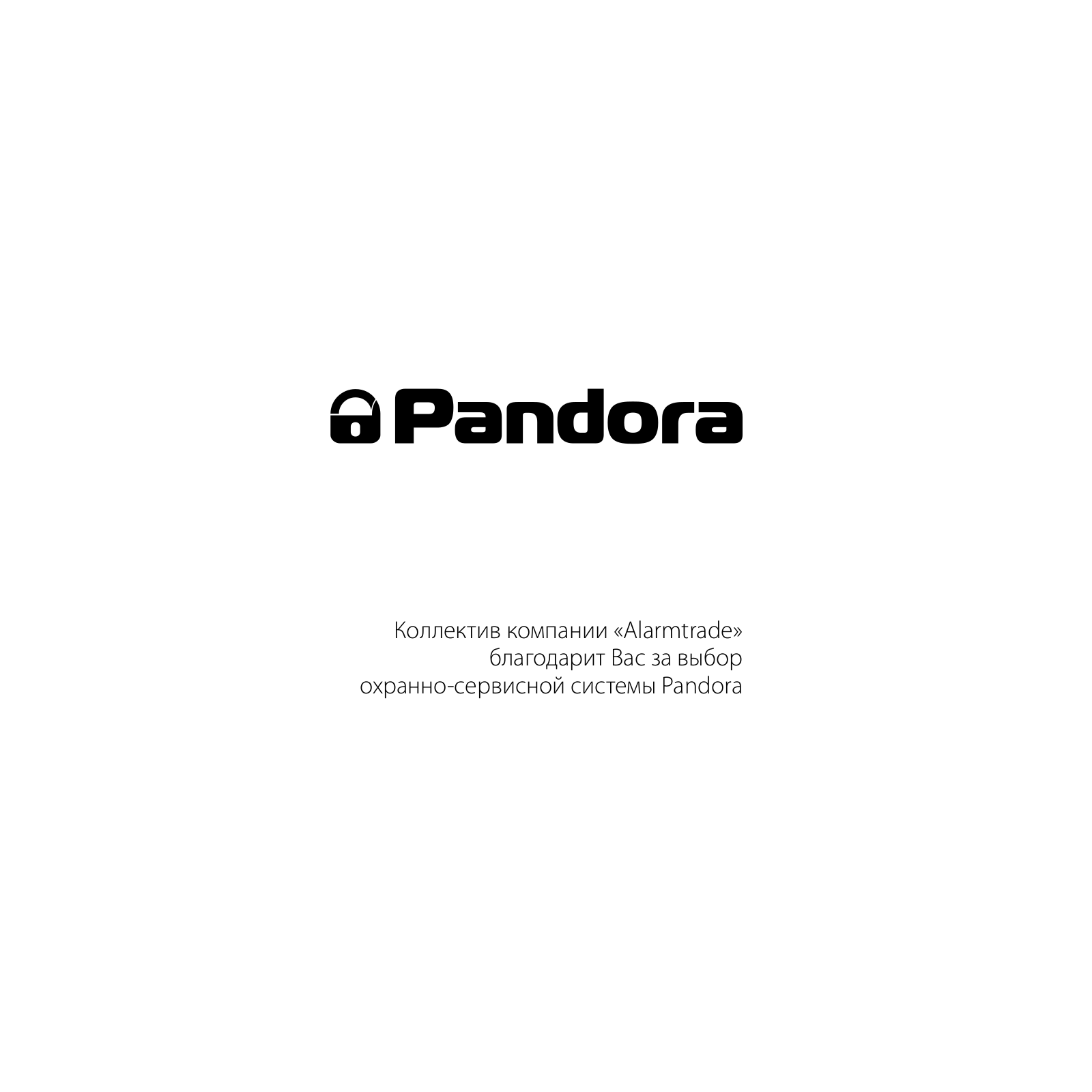 Pandora DX-90BT User Manual