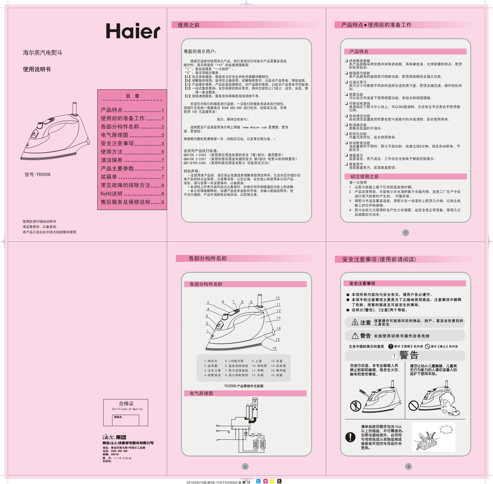 Haier YD2008 User Manual