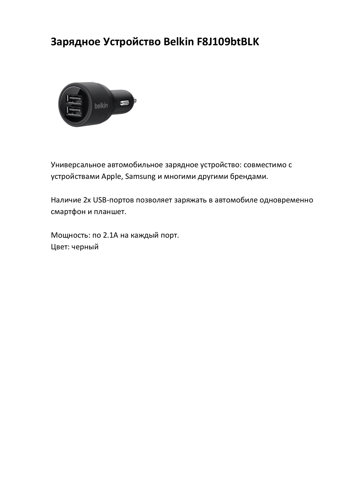 Belkin F8J109btBLK User Manual