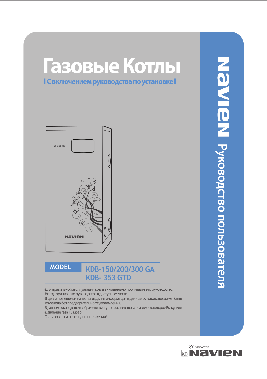 Navien GA-35KN, GA-23KN, GA-11KN, GA-15KN, GA-20KN User Manual