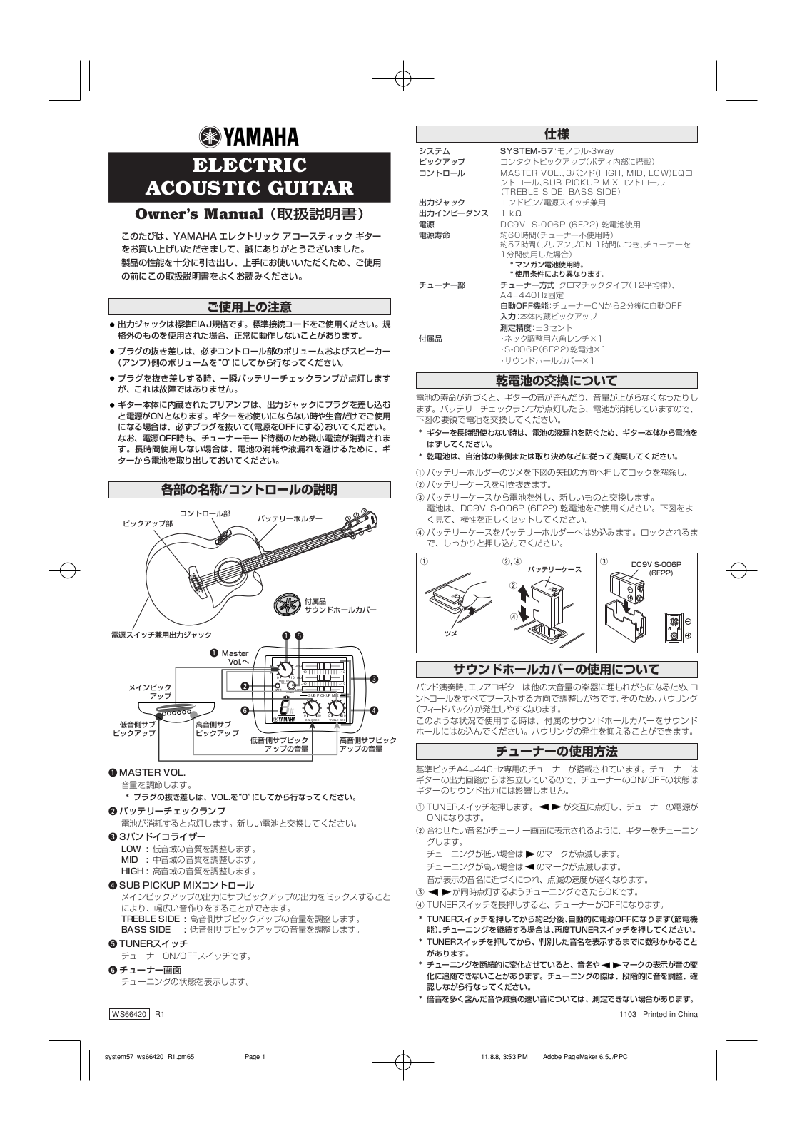 Yamaha LJX6CA, LLX6A User Manual