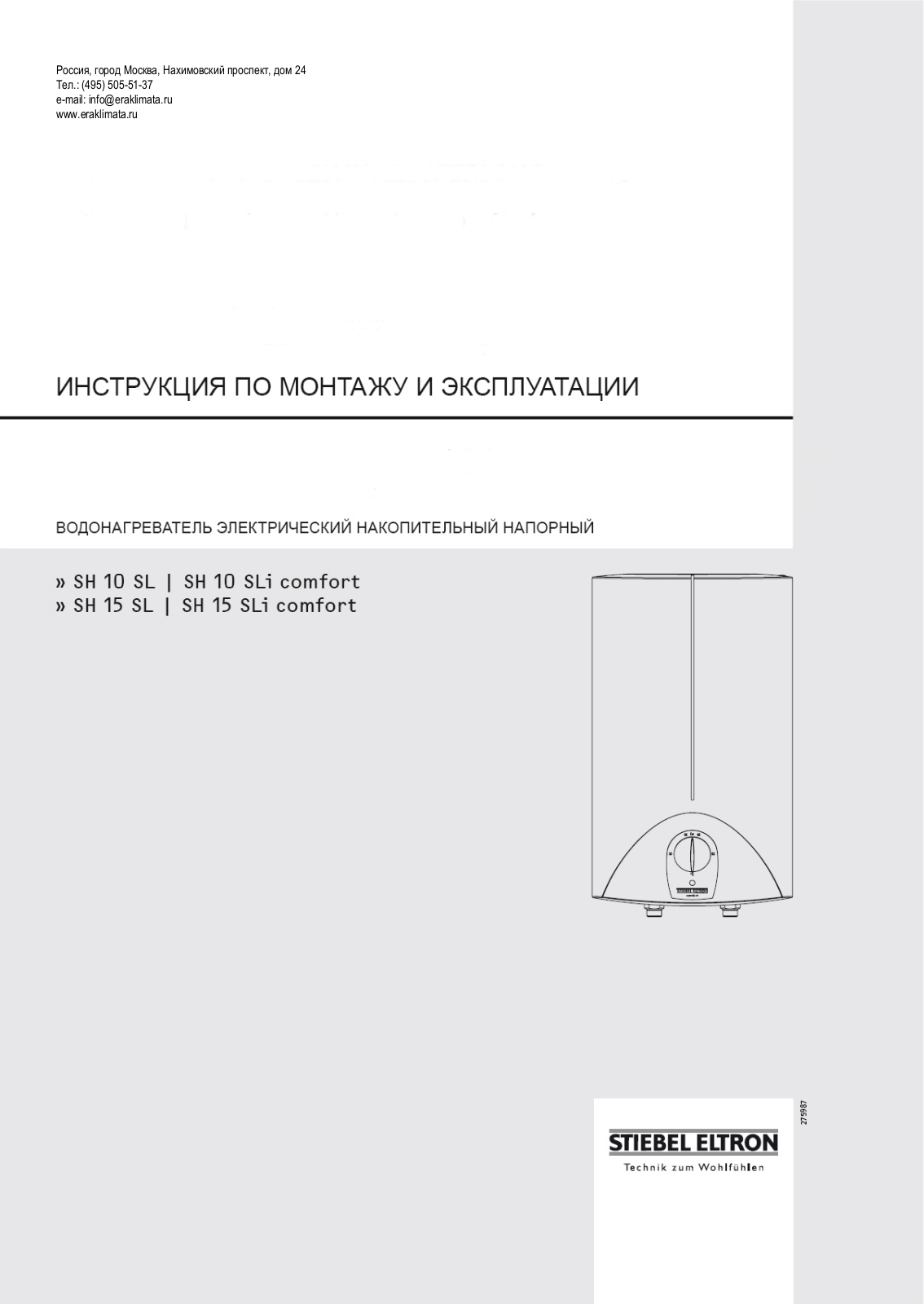 Stiebel Eltron SH 10 SL, SH 15 SL, SH 10 SLi comfort, SH 15 SLi comfort Operation and installation