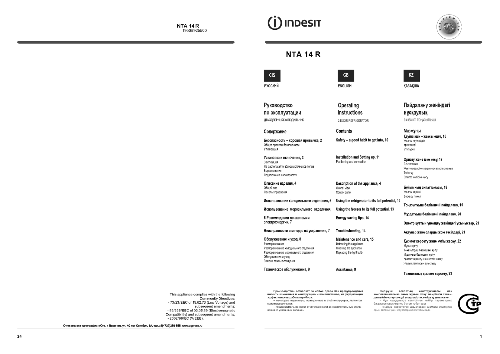 Indesit NTA 14 R User Manual