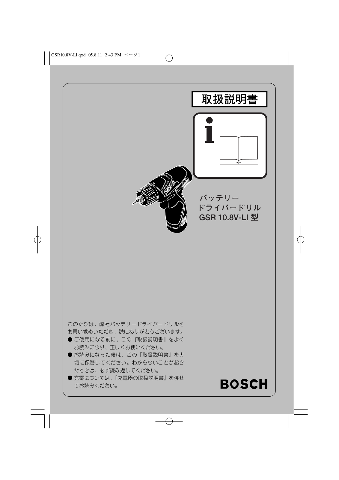 Bosch GSR 10,8V-LI User Manual