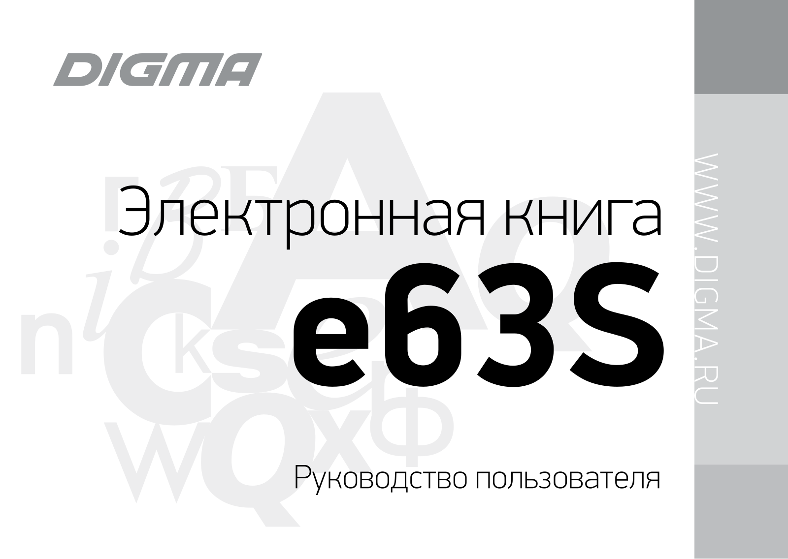 Digma e63S User manual