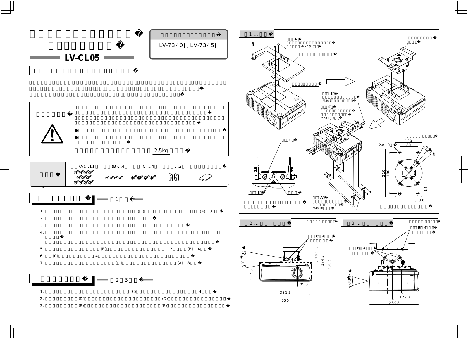 Canon LV-7345 BROCHURE