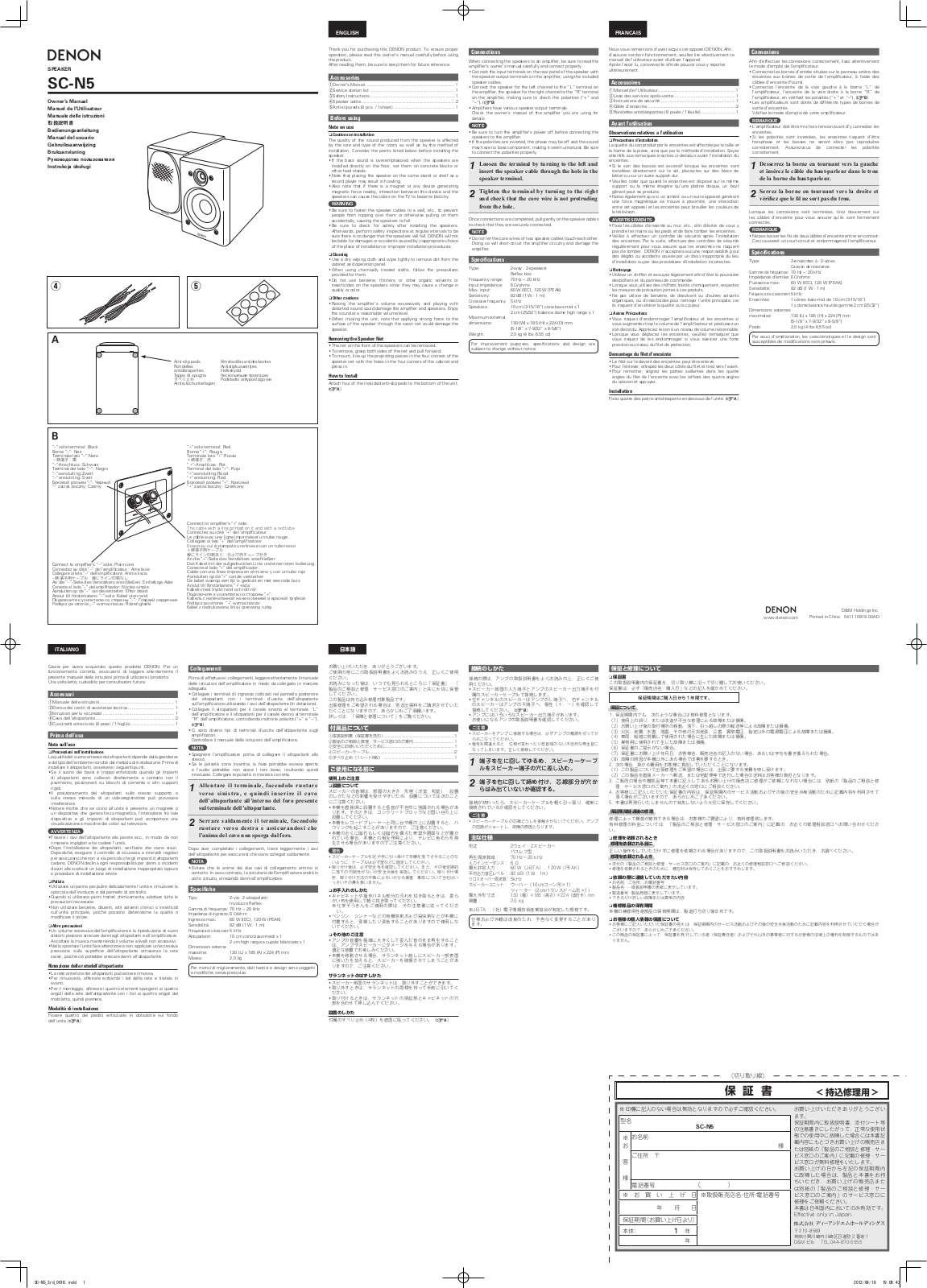 DENON SC-N5 User Manual