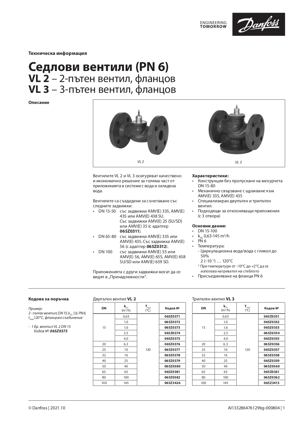 Danfoss VL 2, VL 3 Data sheet