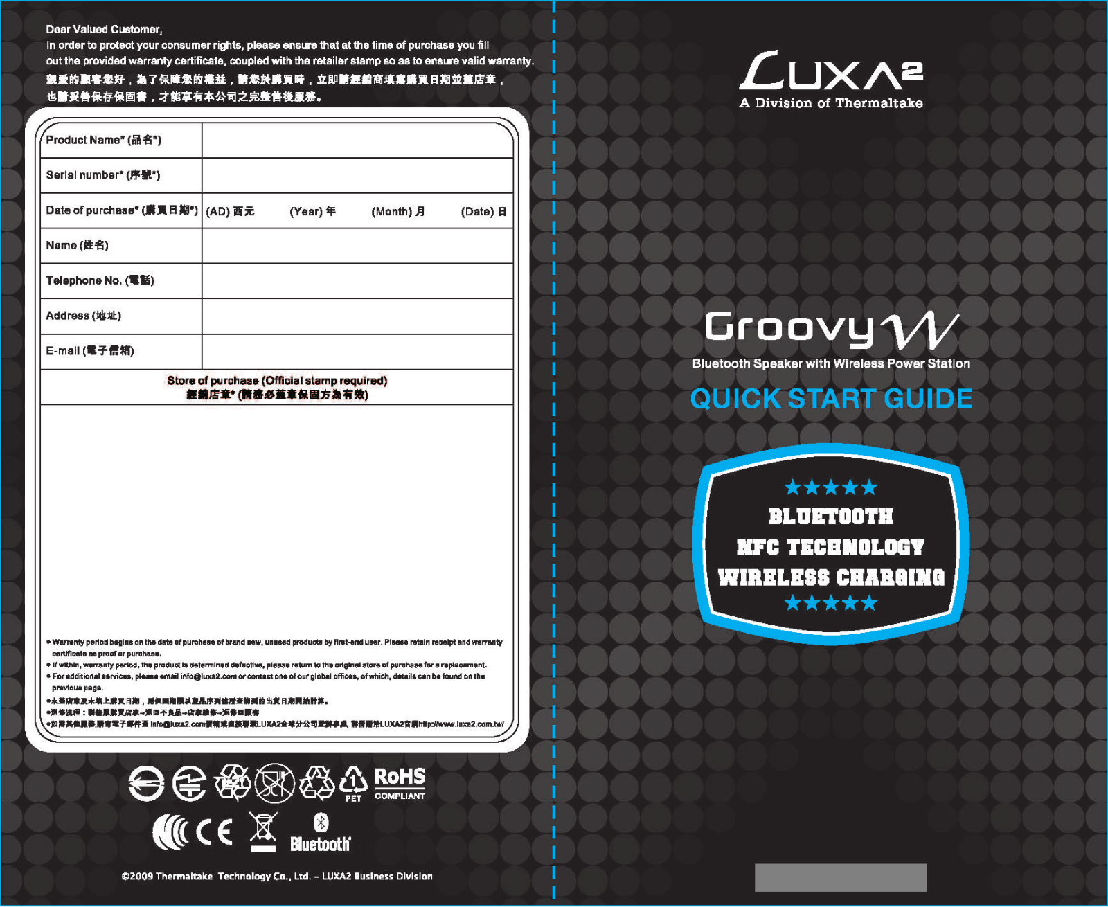 Wonders Technology GROOVYW User Manual