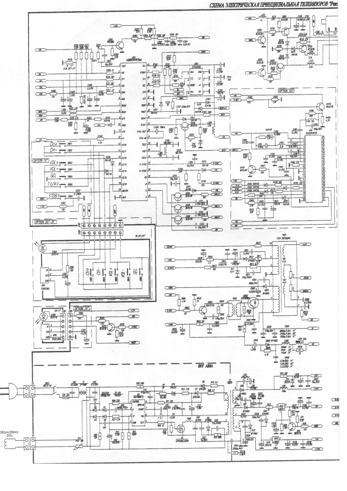 Рекорд CT0003 Schematics