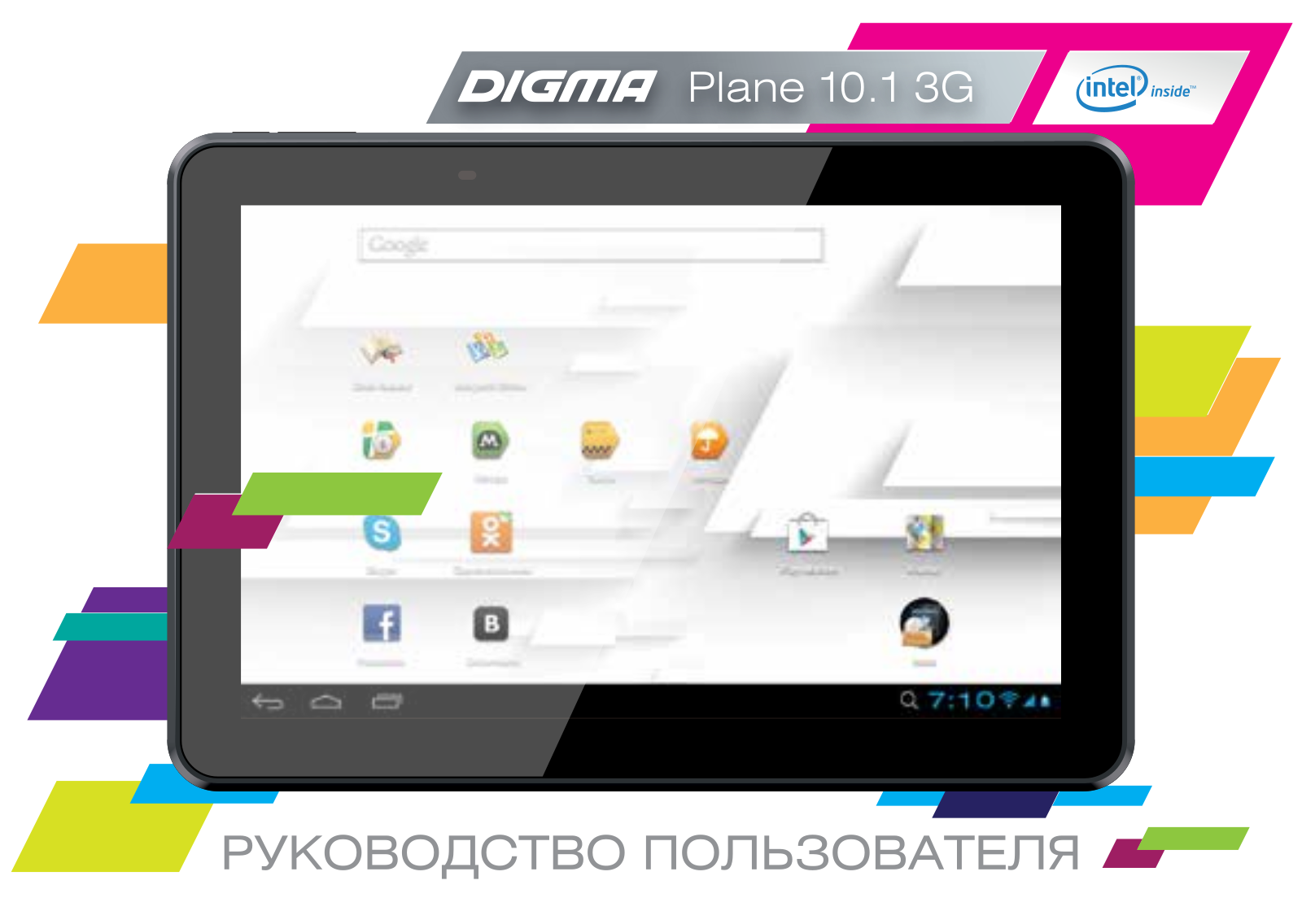 Digma Plane 10.1 User Manual