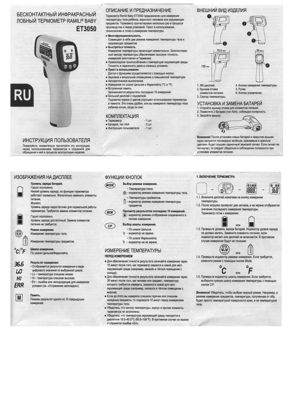 Ramili ET3050 User Manual