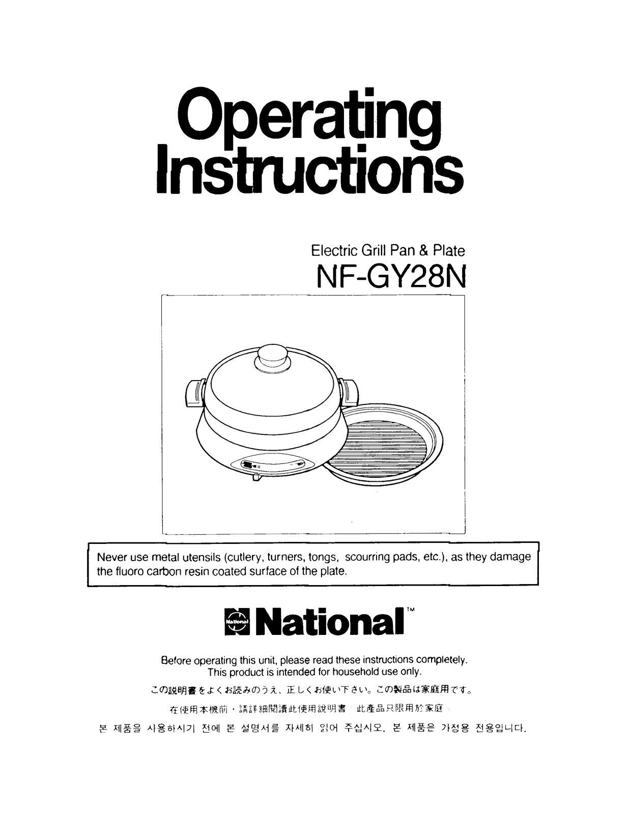 Panasonic nf-gy28 Operation Manual