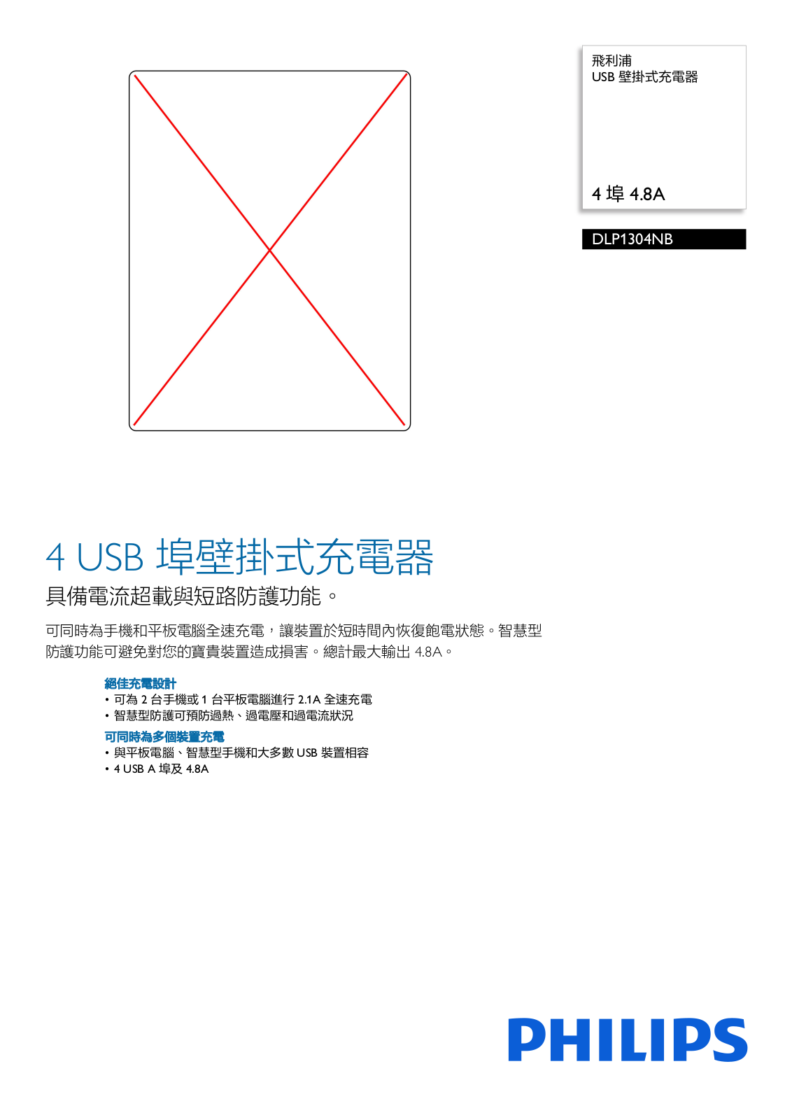 Philips DLP1304NB/40 Leaflet - ManualMachine.com