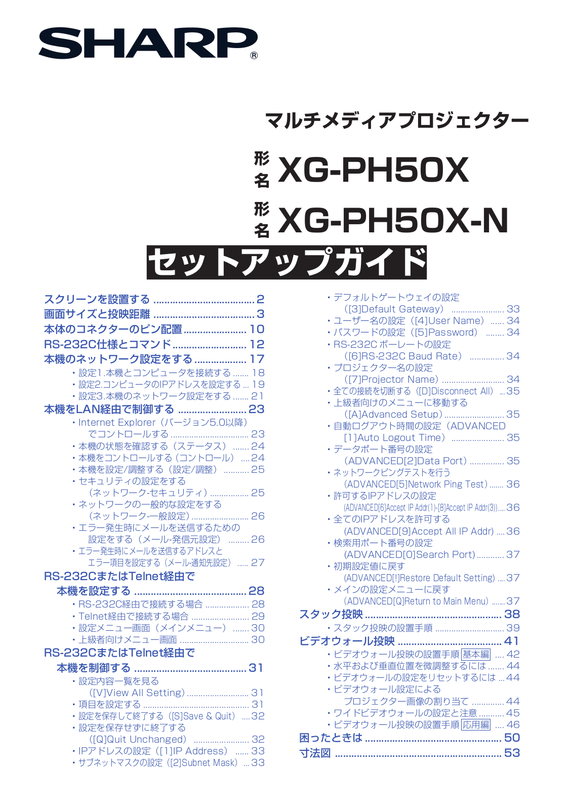 Sharp XG-PH50X User Manual