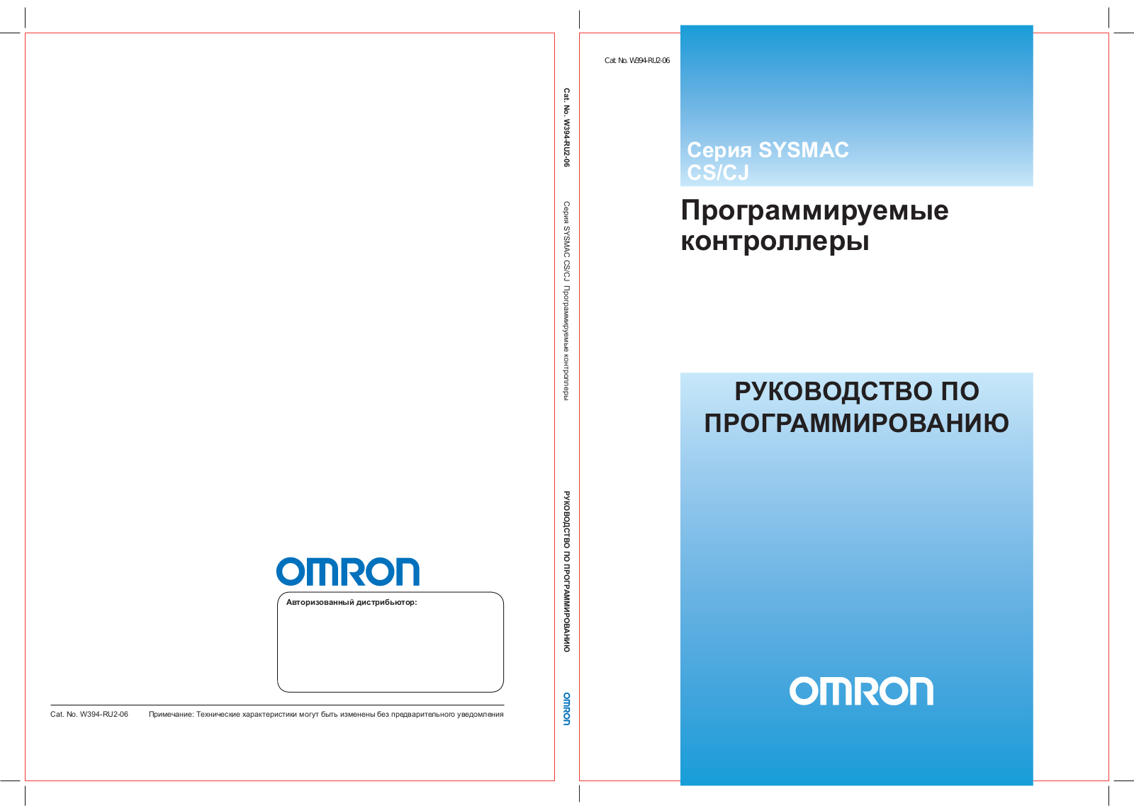 Omron SYSMAC Series CS, SYSMAC Series CJ Programming Manual