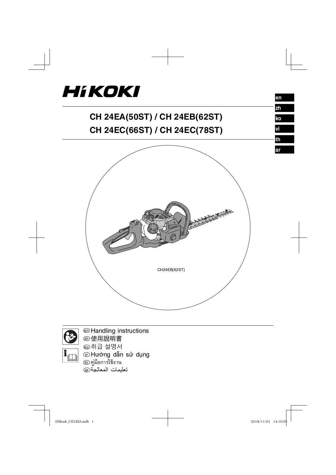 HIKOKI CH 24EA(50ST), CH 24EB(62ST), CH 24EC(66ST), CH 24EC(78ST) Handling Instructions Manual