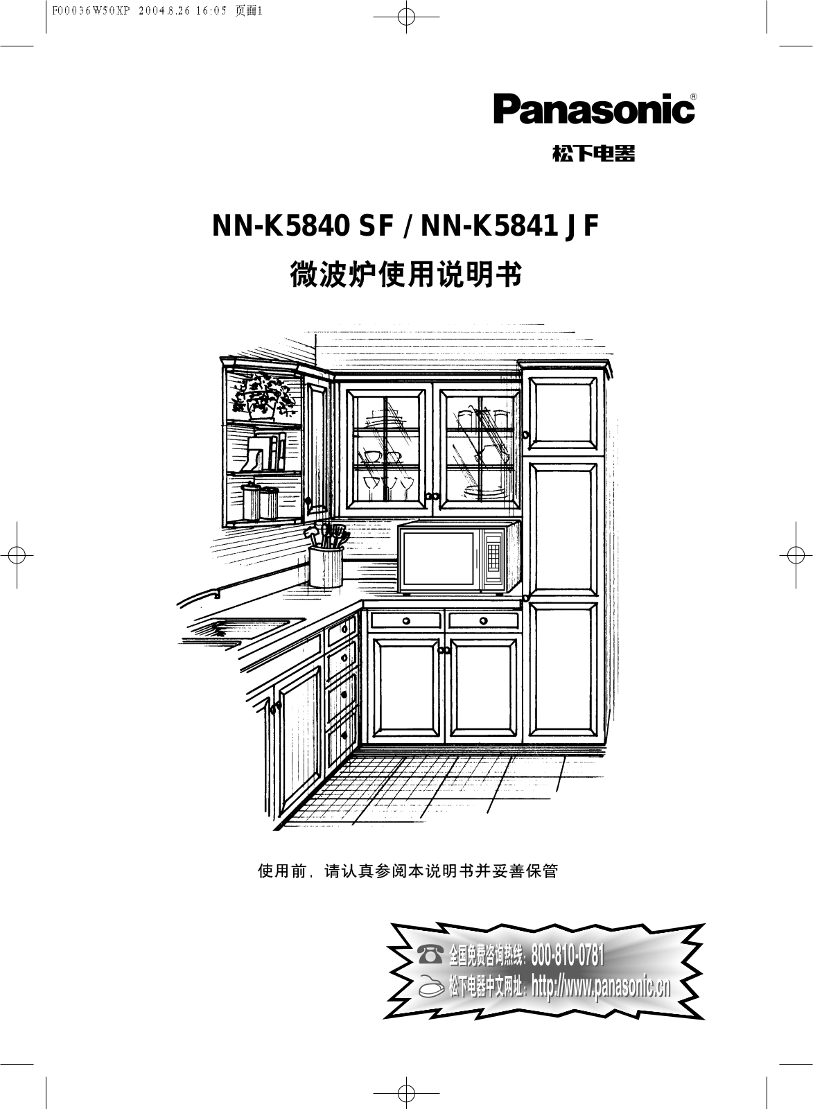 Panasonic NN-K5840 SF, NN-K5841 JF User Manual