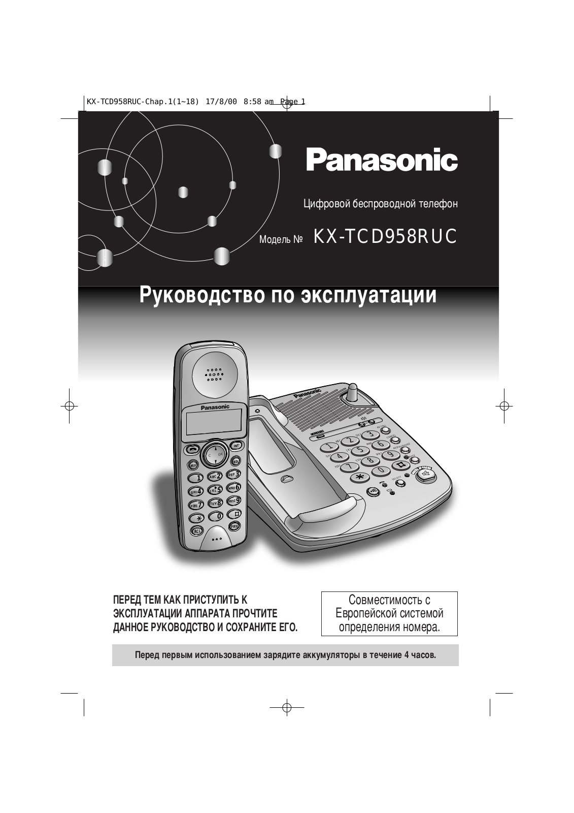 Panasonic KX-TCD958 User Manual