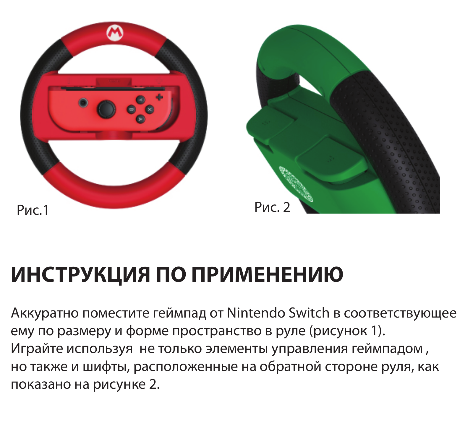 Hori NSW-054U User Manual