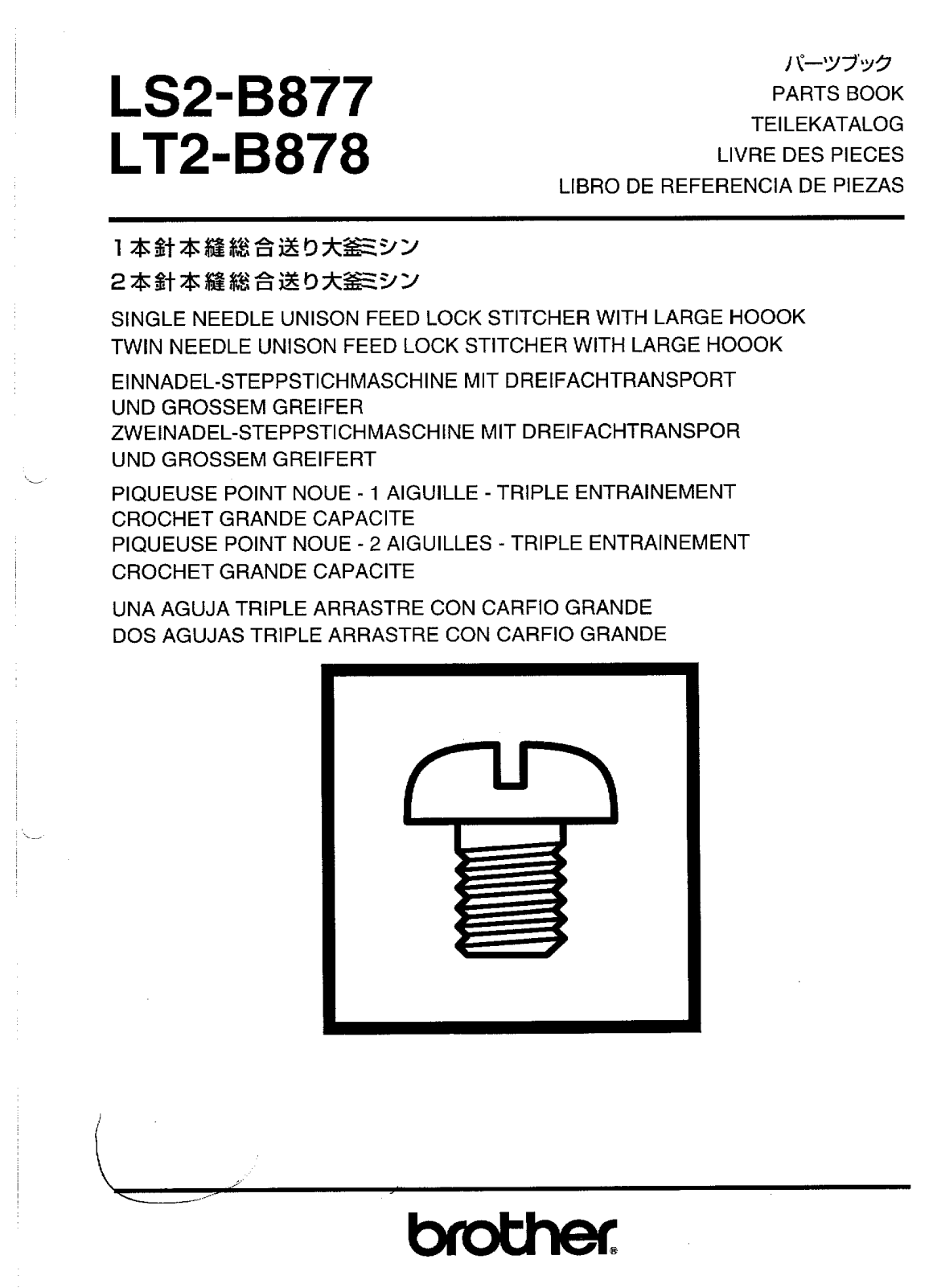 Brother LS2-B877, LT2-B878 Parts List