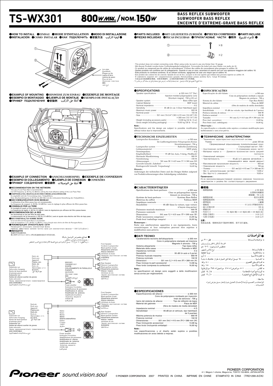 Pioneer TS-WX301 Manual