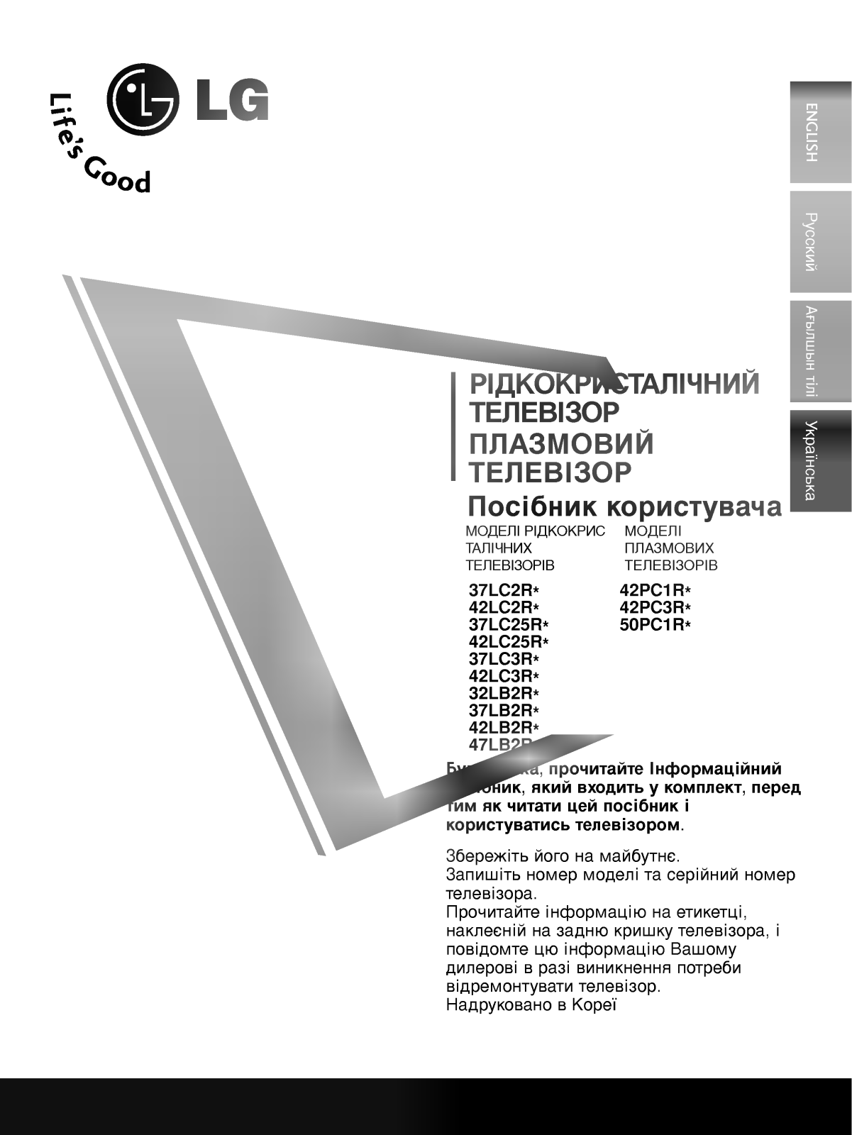 LG 47LB2RF User Manual