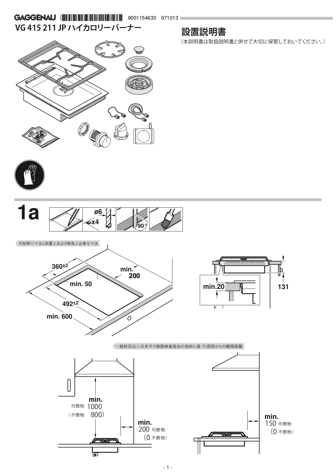 Gaggenau VG 415 211 operation manual