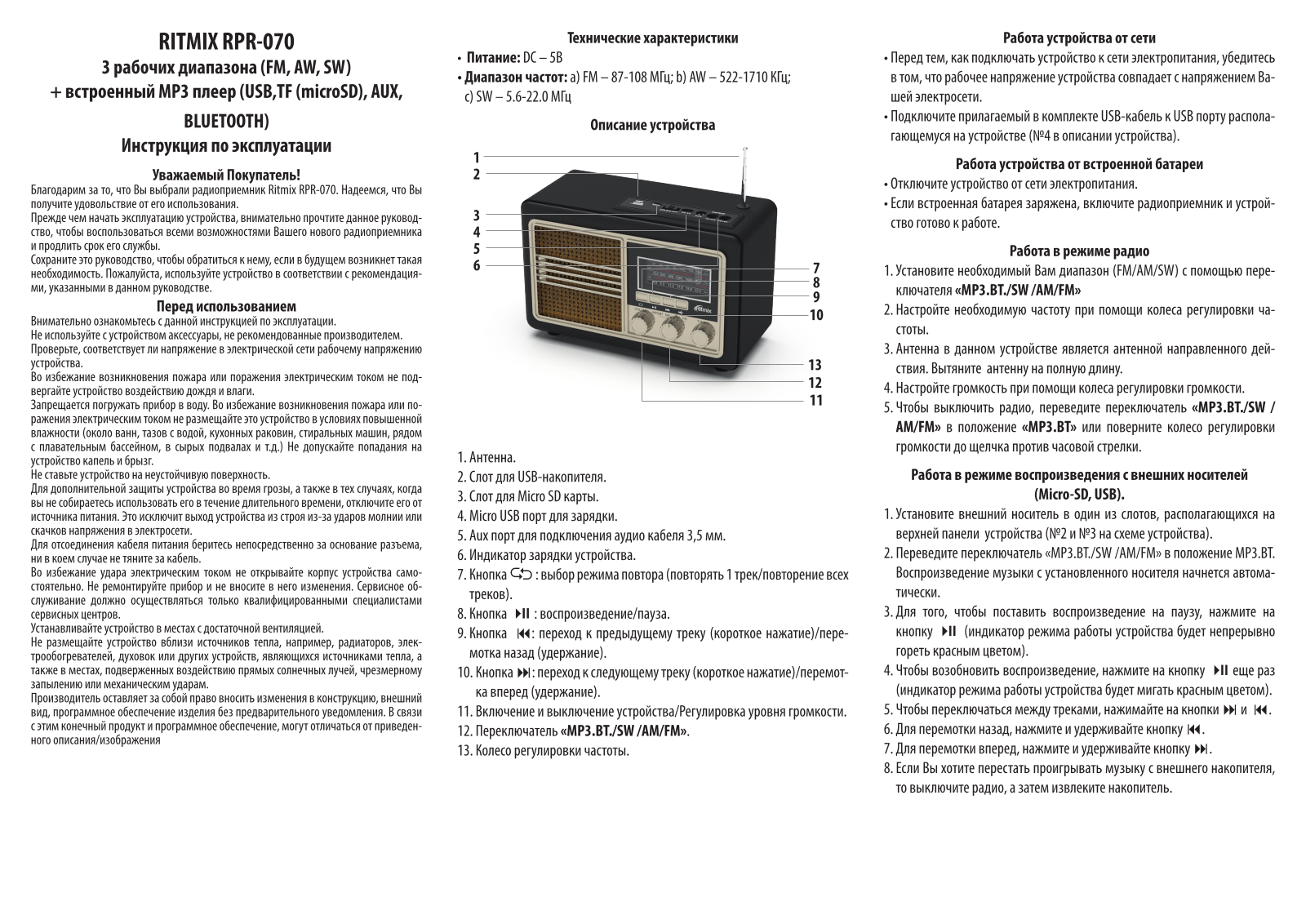 Ritmix RPR-070 User Manual