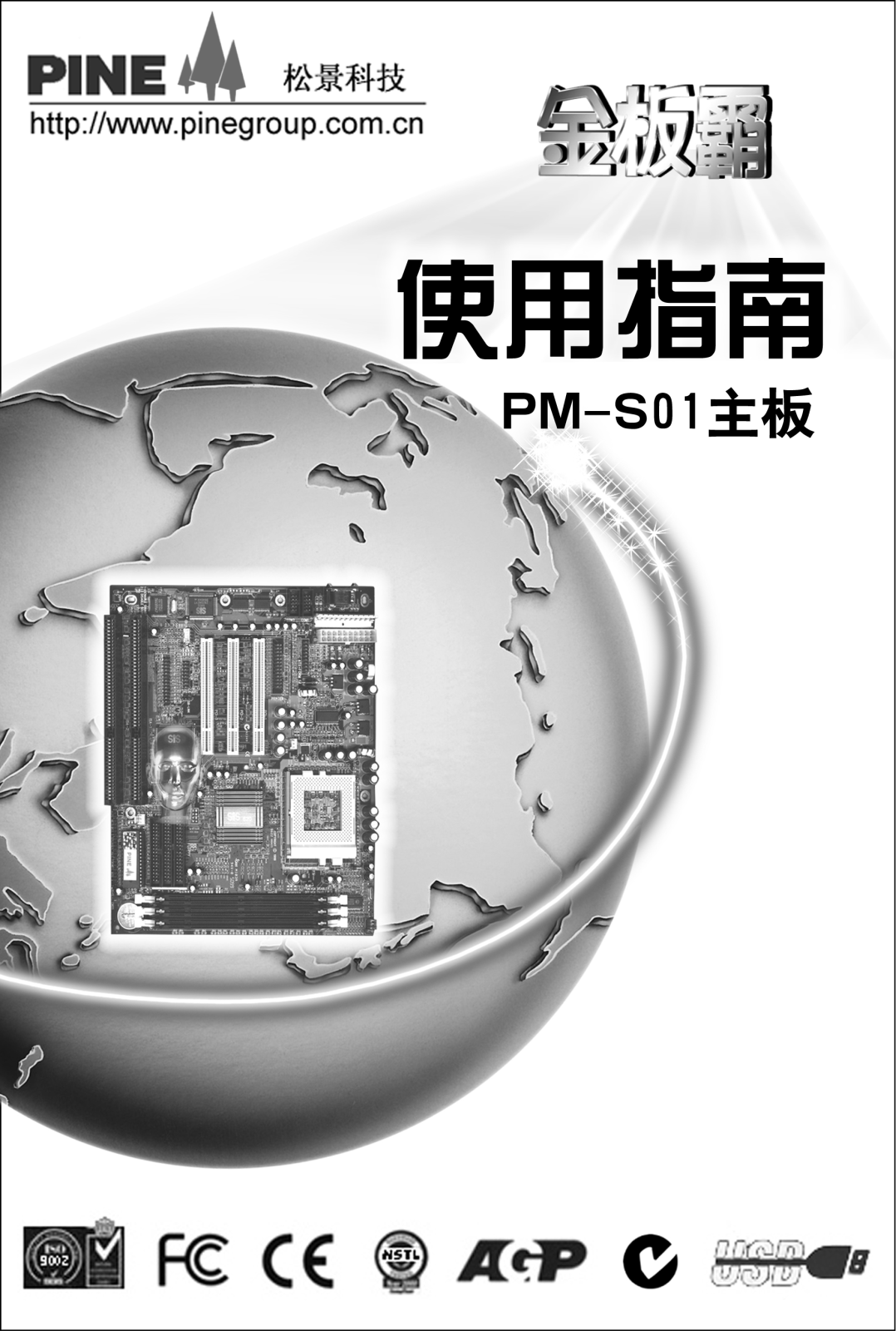 Pine Technology PM-S01B User Manual - ManualMachine.com