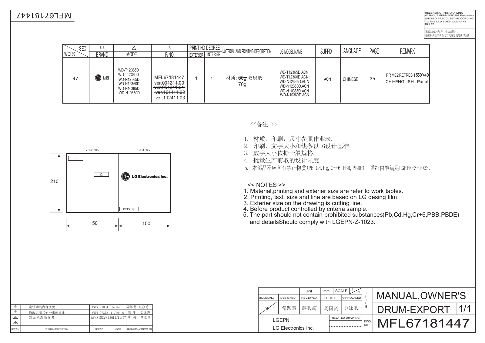 LG WD-N10366D Users guide