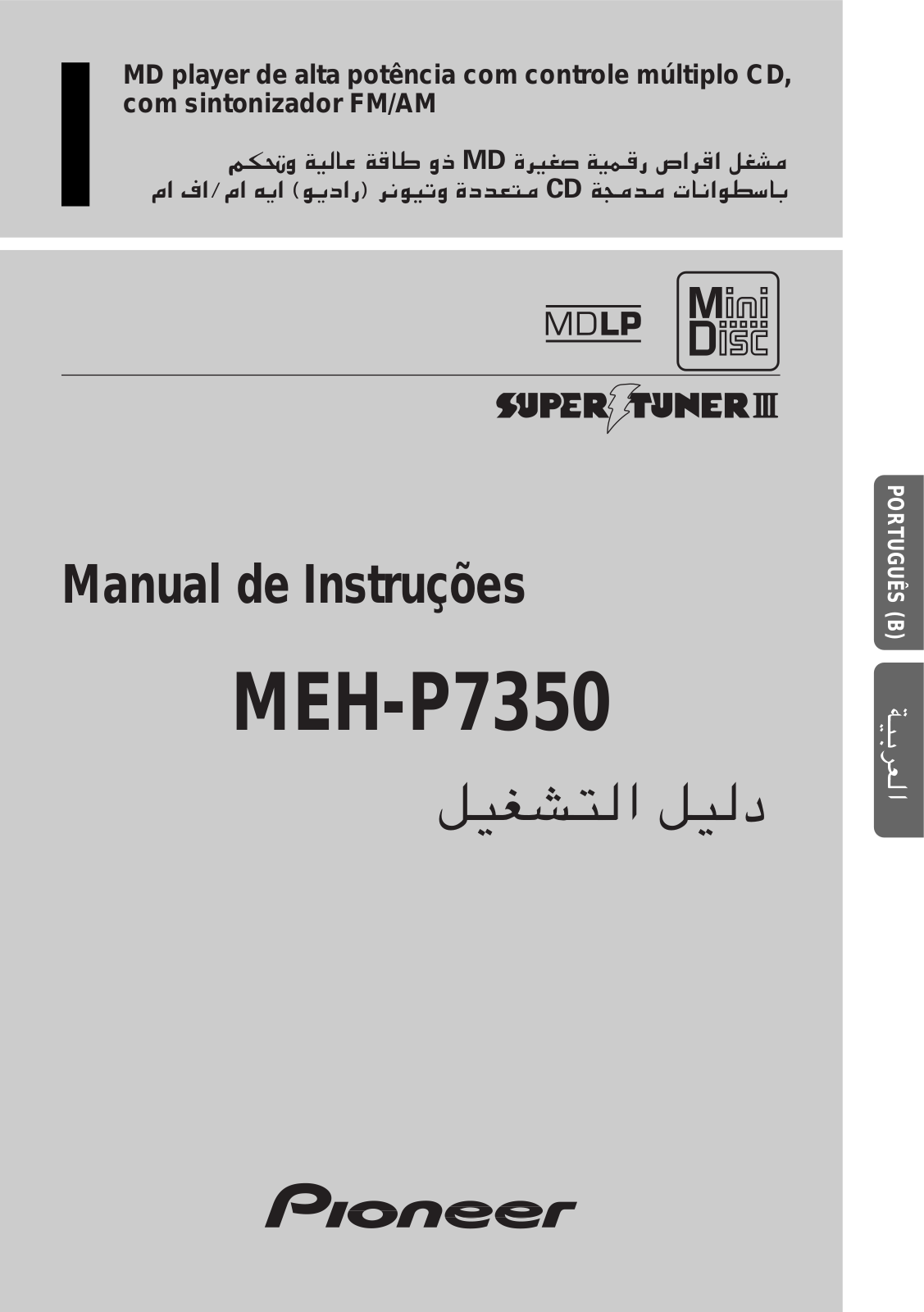 Pioneer MEH-P7350 User Manual