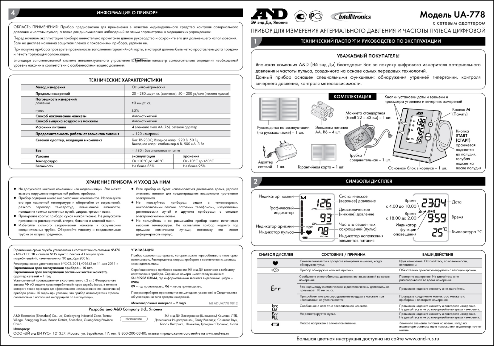 And UA-778 User Manual