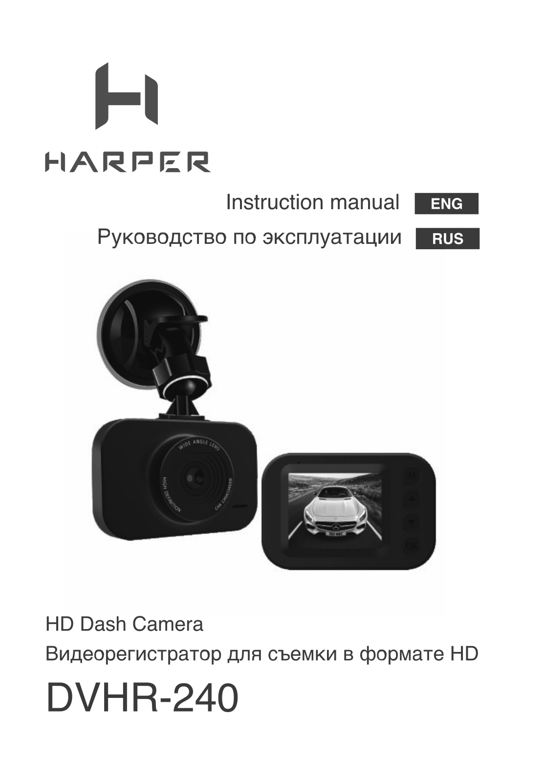 Harper DVHR-240 User Manual