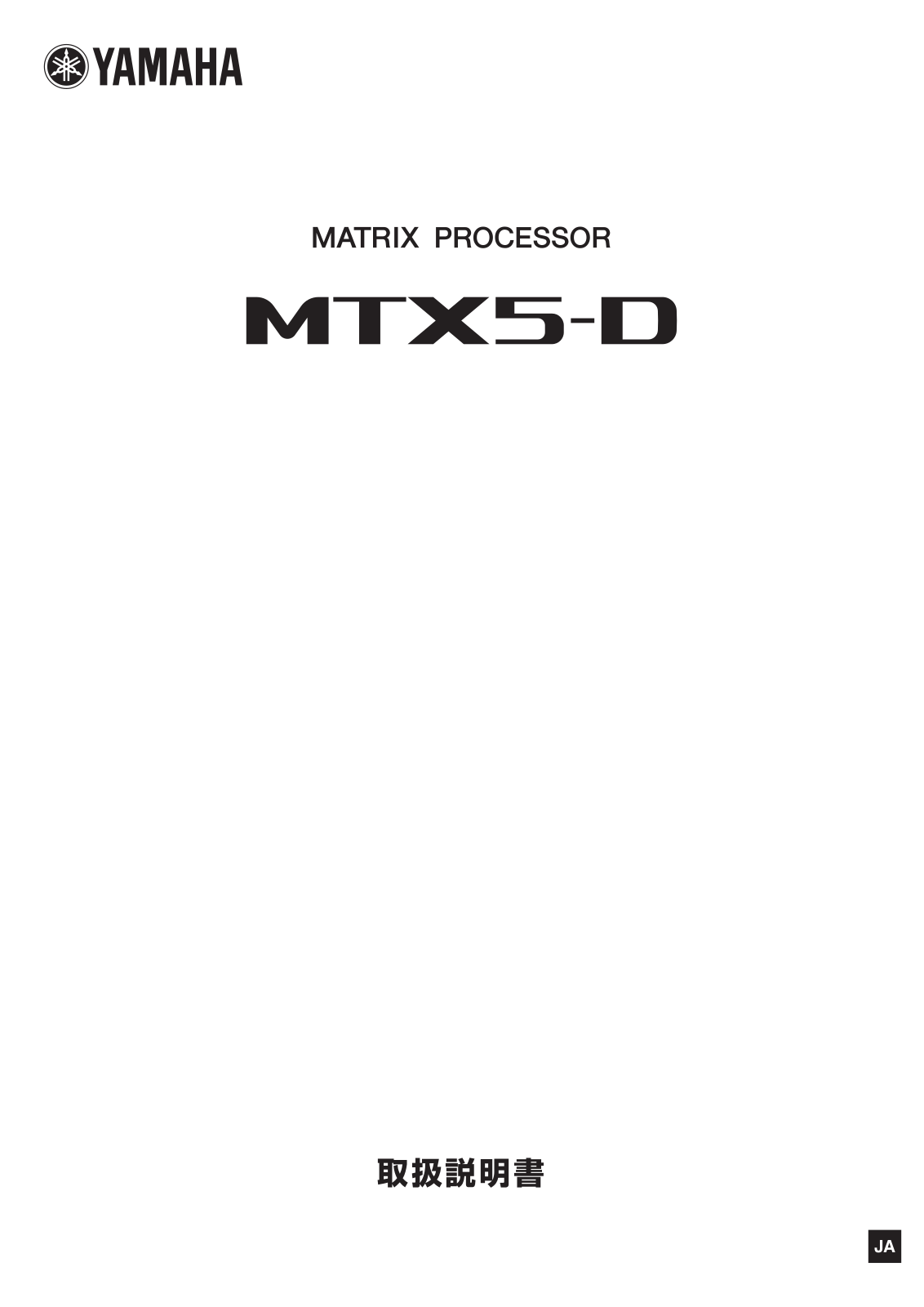 Yamaha MTX5-D User Manual