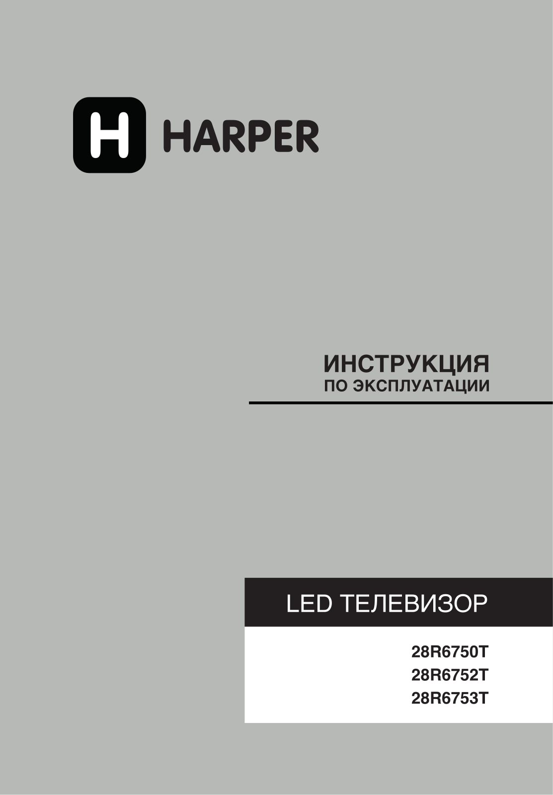 Harper 28R6752T User Manual