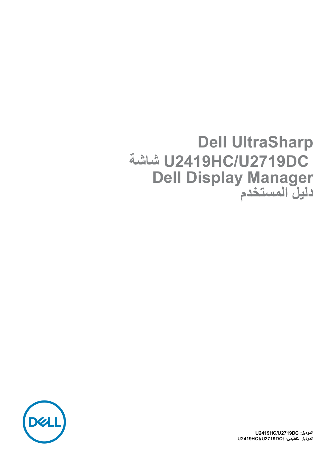 Dell U2419HC User Manual