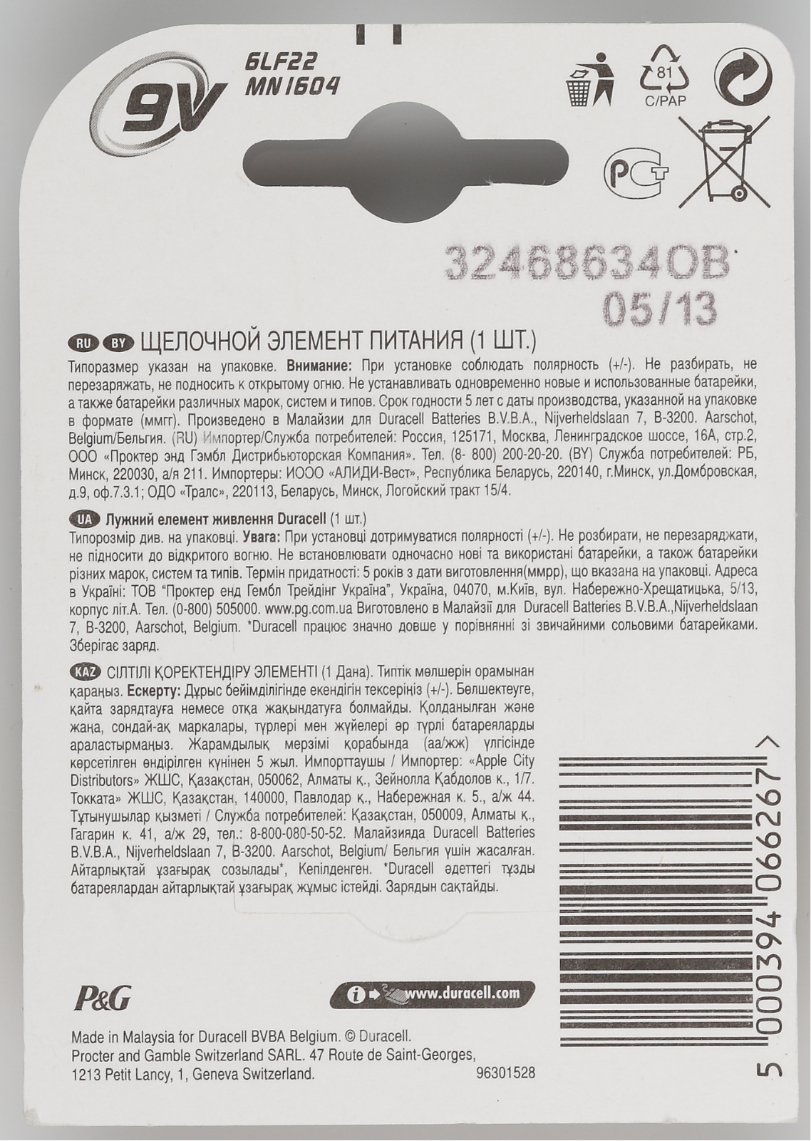 Duracell MN1604 User Manual